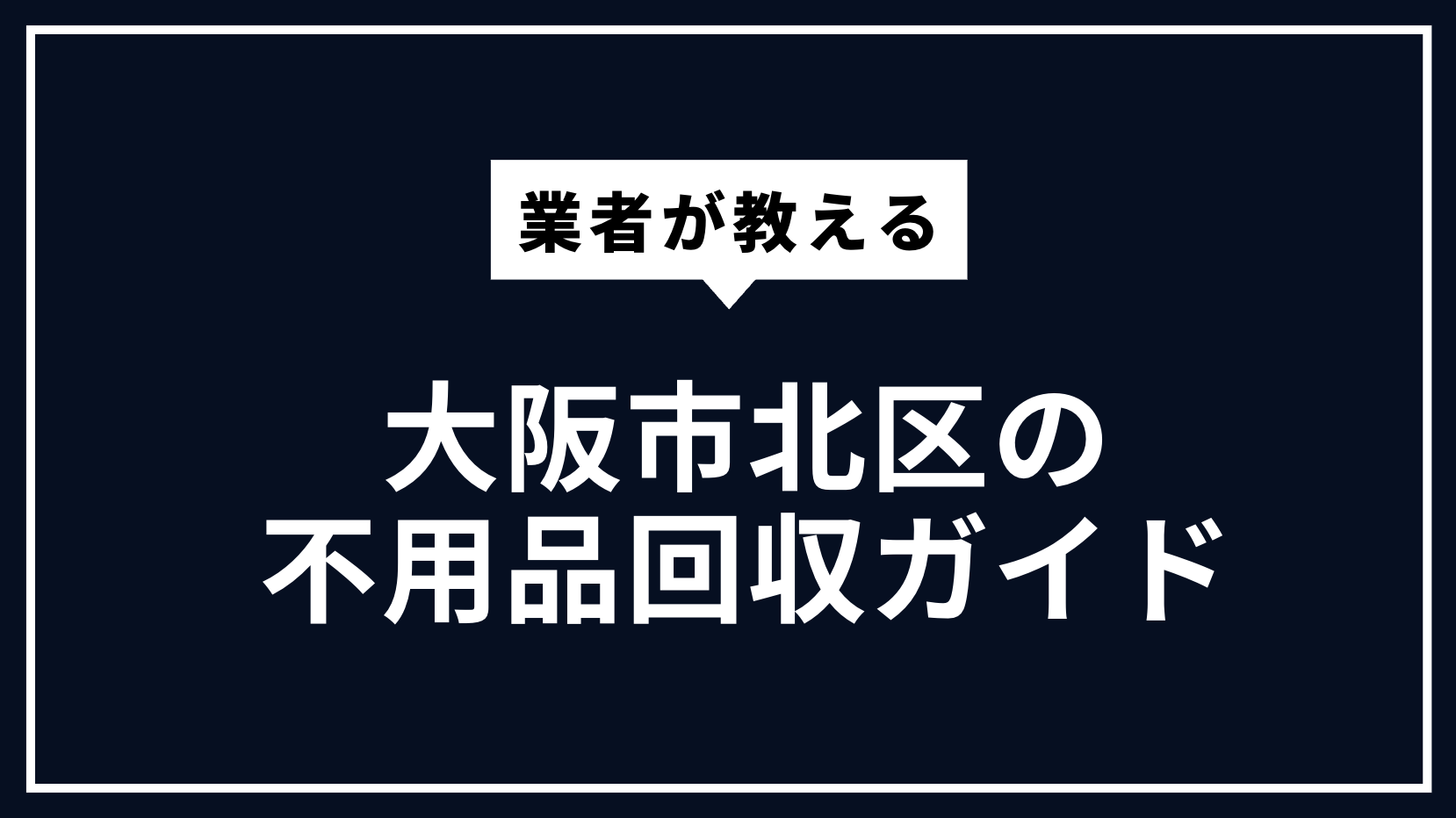 osakacity-huyouhinkaisyu