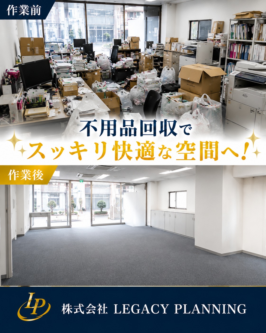 大阪市中央区の不用品回収実績