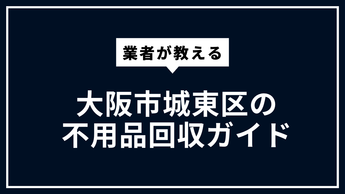osakacity-zyotoku-huyouhinkaisyu